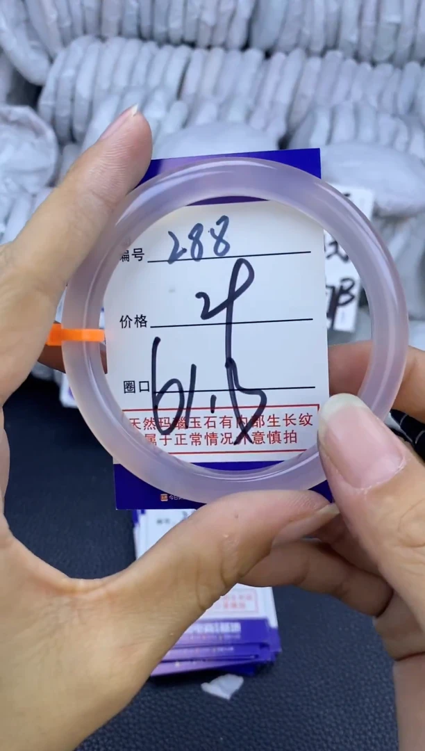 手镯玛瑙/玉髓未镶嵌288