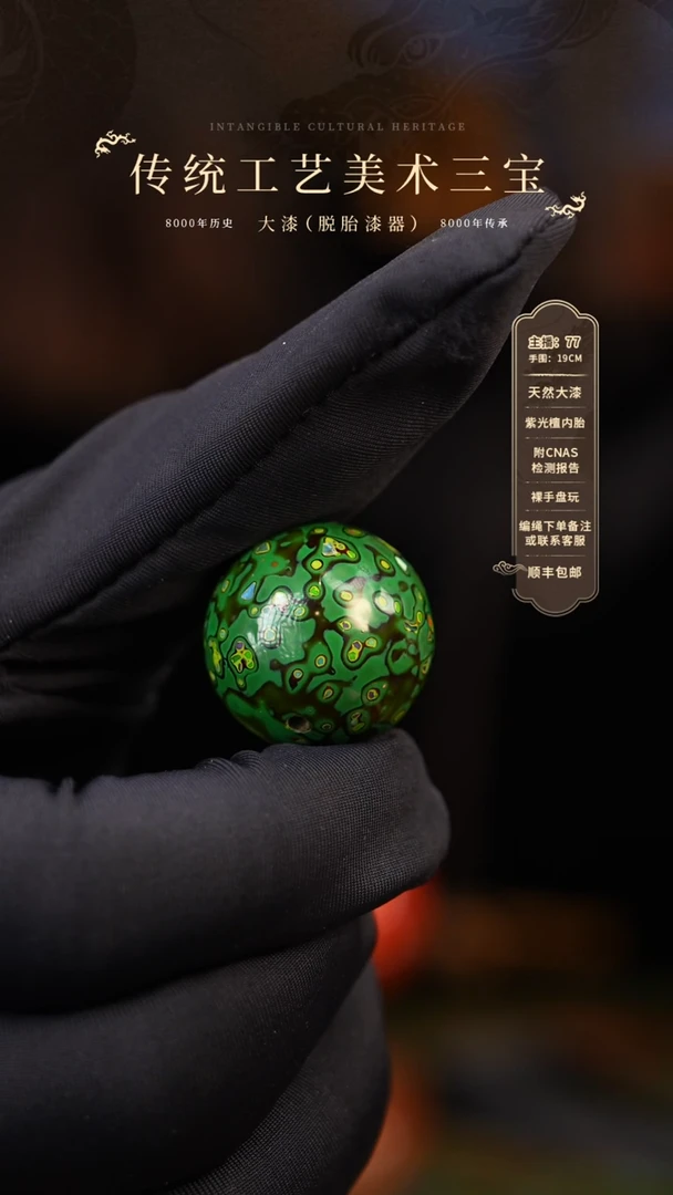 【闪购商品】大漆/变涂/2.0cm    763