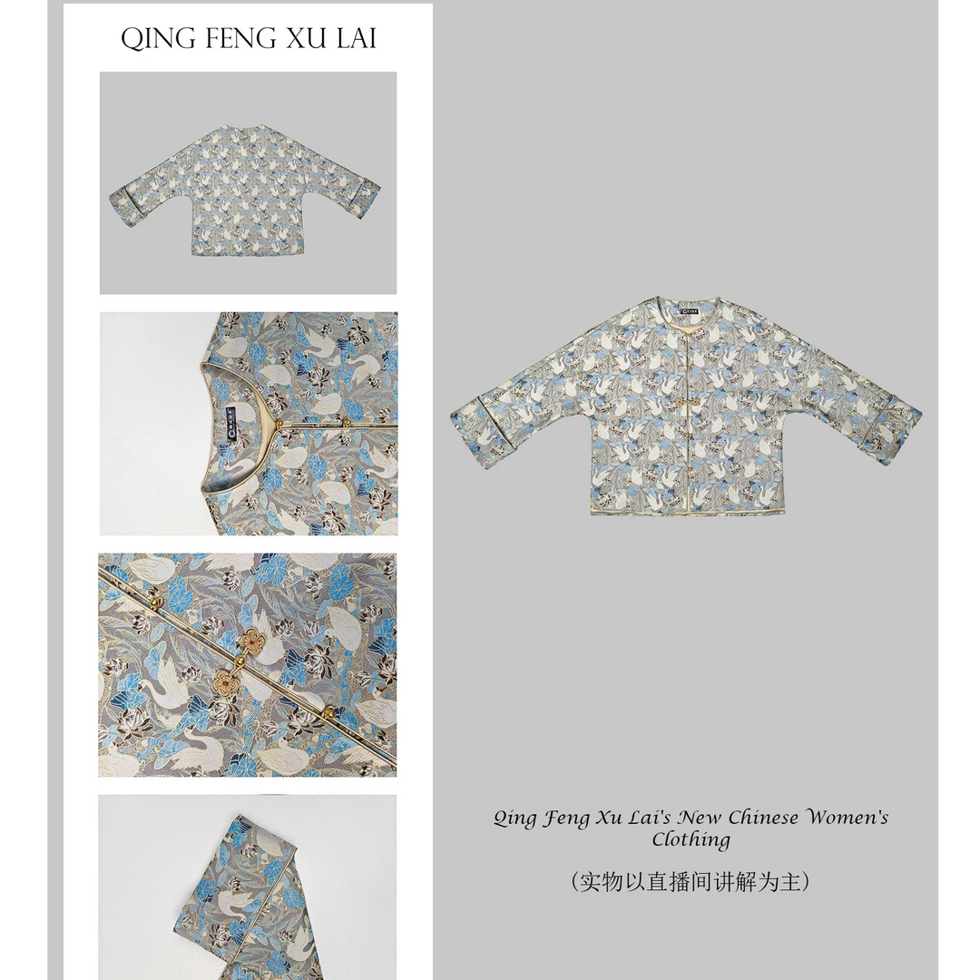 天鹅湖·四重围老宋锦宋锦外套｜手工盘扣（内衬100桑蚕丝）