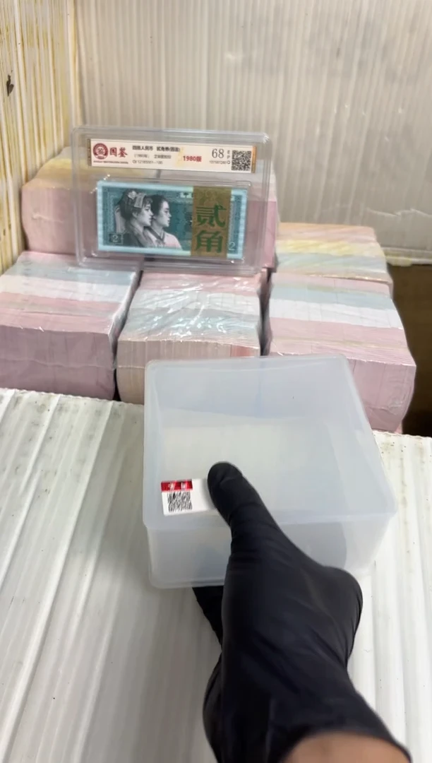 法定货币退市货币捆05无4(金腰带)