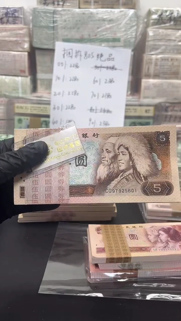 四版币805刀包邮包邮