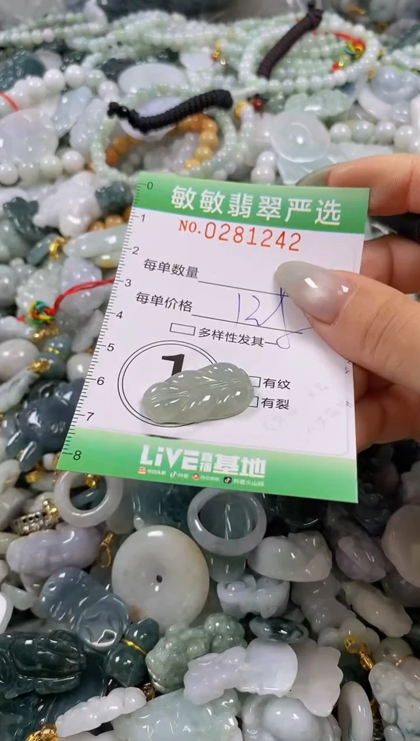 翡翠未镶嵌颈饰闪购0281242