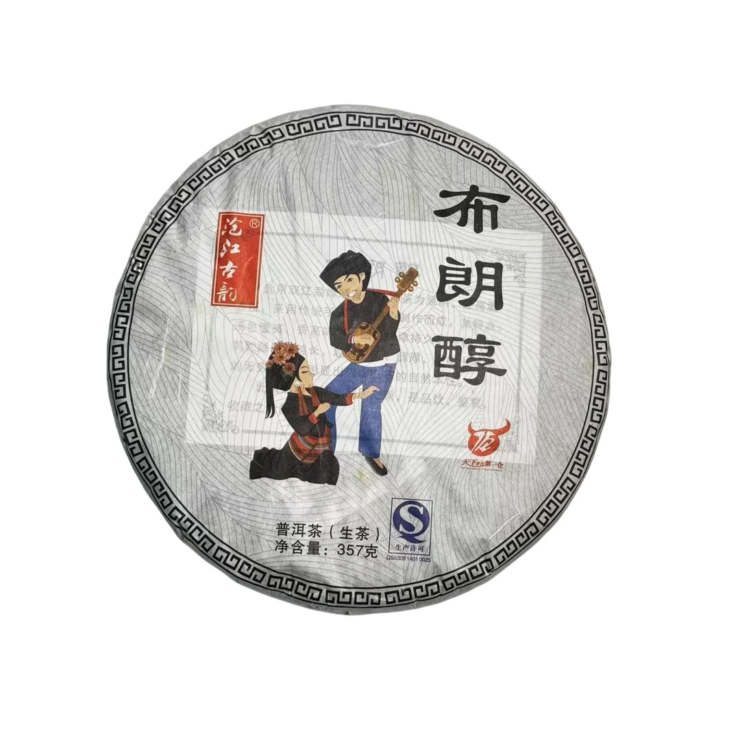 （1.24）2015年   头春   小户赛单株   357克/饼   配茶样  200号