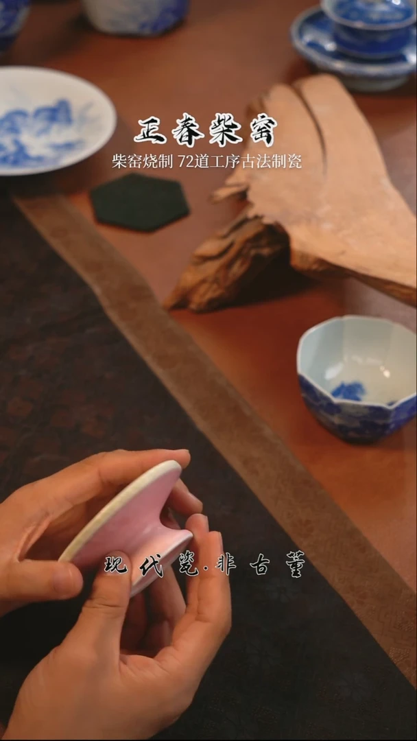 正春堂窑变粉色杯垫