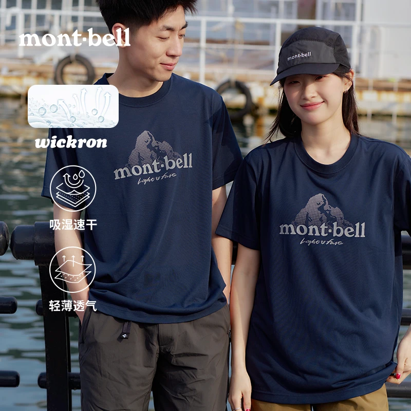 【高山速干T恤】Montbell夏日户外日常休闲圆领短袖篮球T恤男女同款