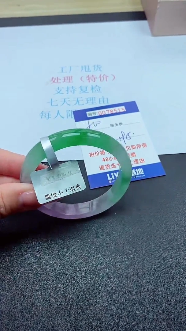 饰品以实物为准0078515