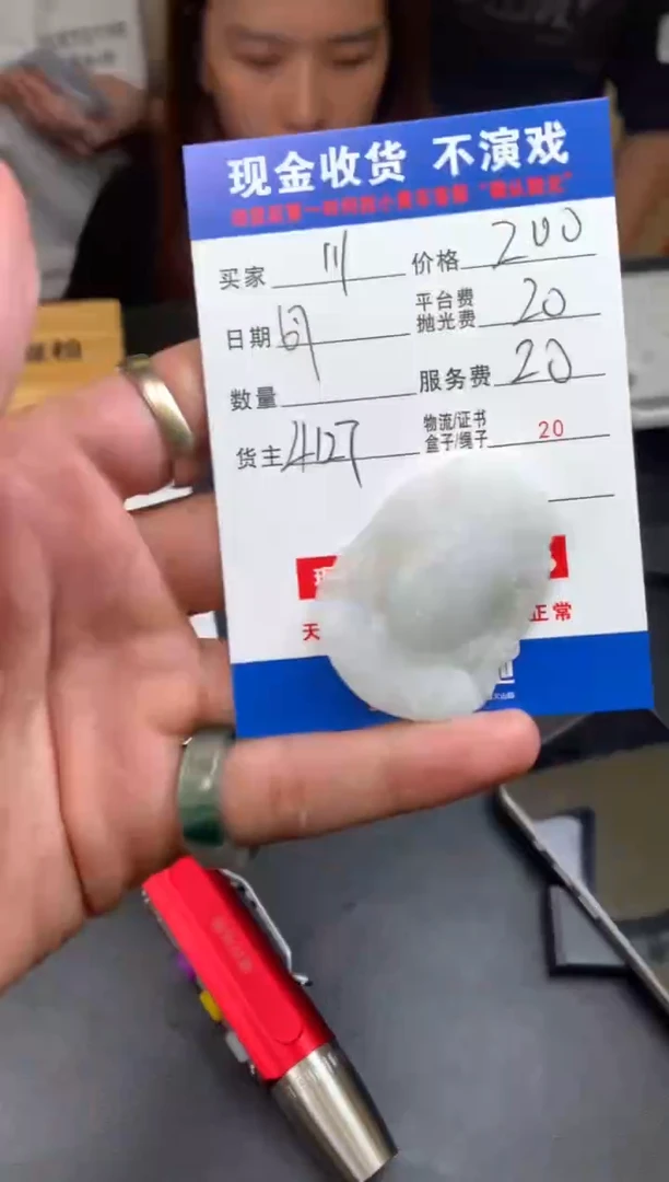 定制翡翠未镶嵌SYD134246
