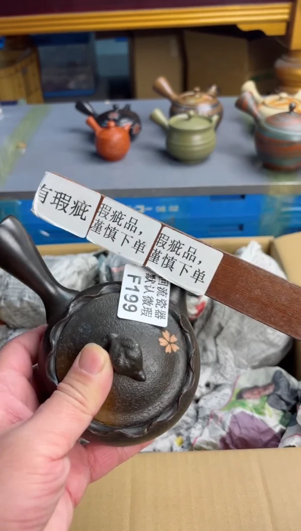 【闪购商品】壶199回流瓷器谨慎参拍