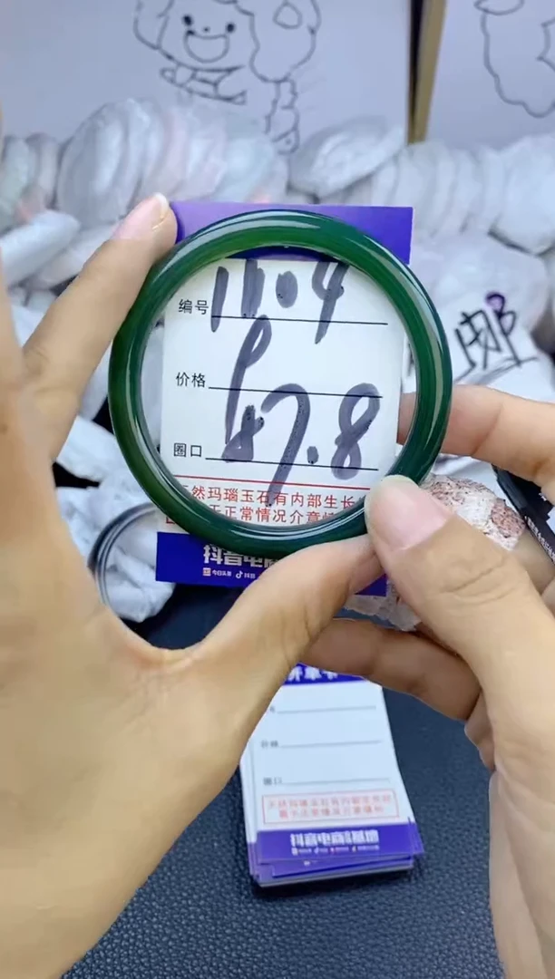 手镯玛瑙/玉髓未镶嵌1104