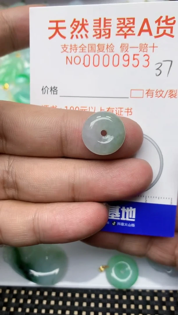 【闪购商品】翡翠颈饰未镶嵌天然A货翡翠