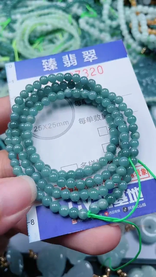 颈饰未镶嵌翡翠.0007320
