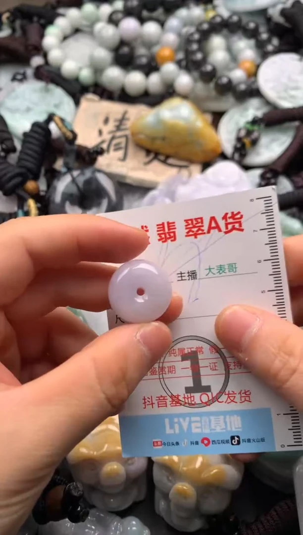 【闪购商品】翡翠吊坠(不含链)未镶嵌1