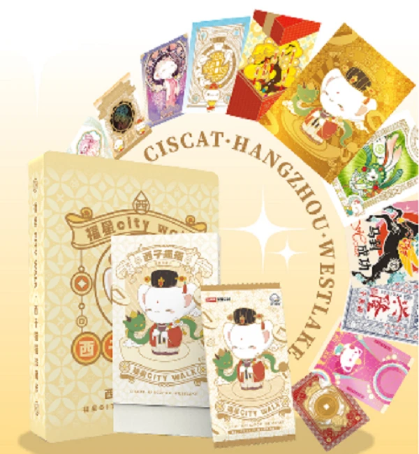 【拆盒】卡盟文创 福星city walk 西子猫猫珍藏卡- 卡牌盲盒(代拆)