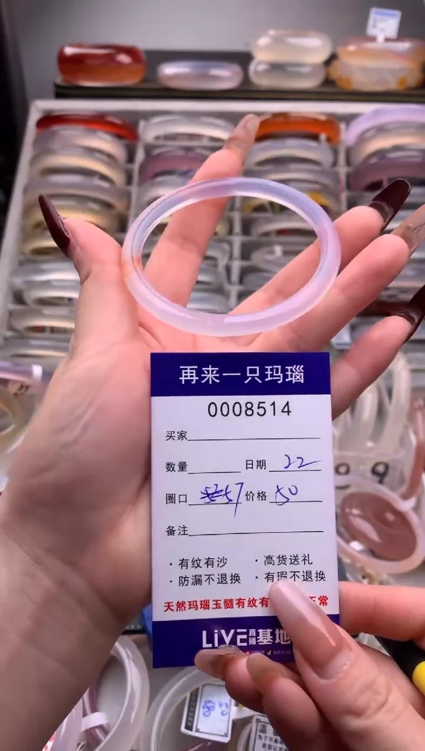 【闪购商品】玛瑙/玉髓手镯未镶嵌8514