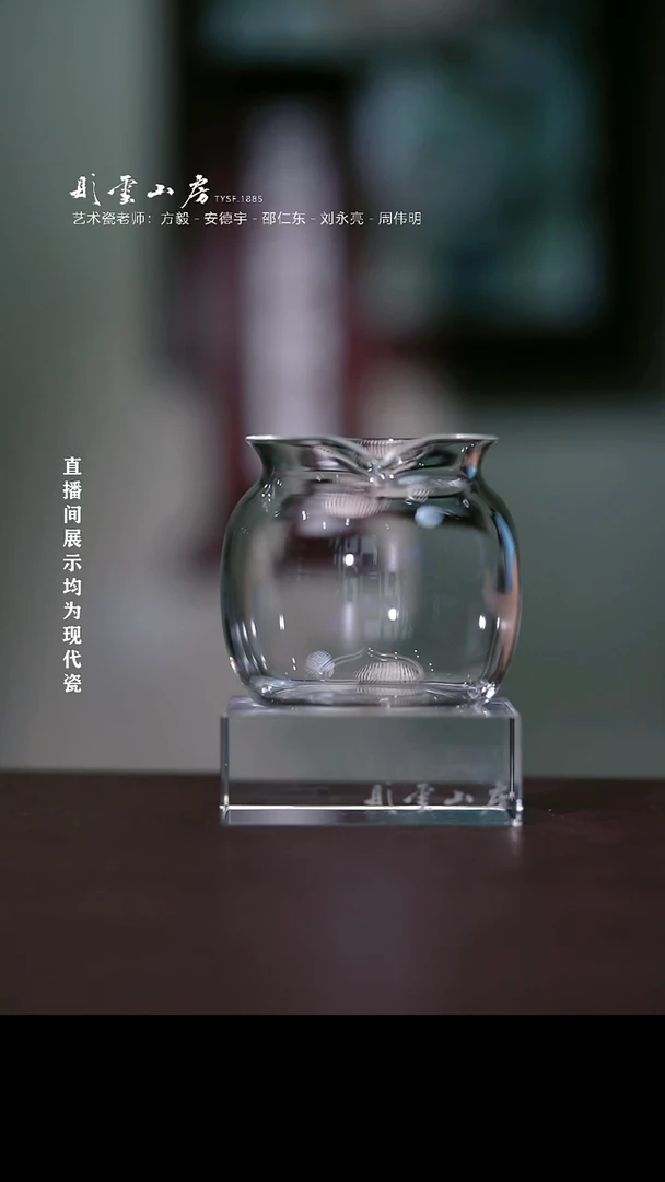 摆件彤云山房高端茶器