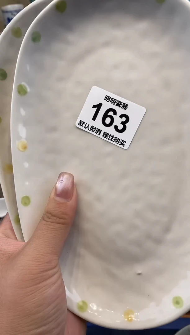 瓷片6***u新号开播  满28包邮  感谢老板支持