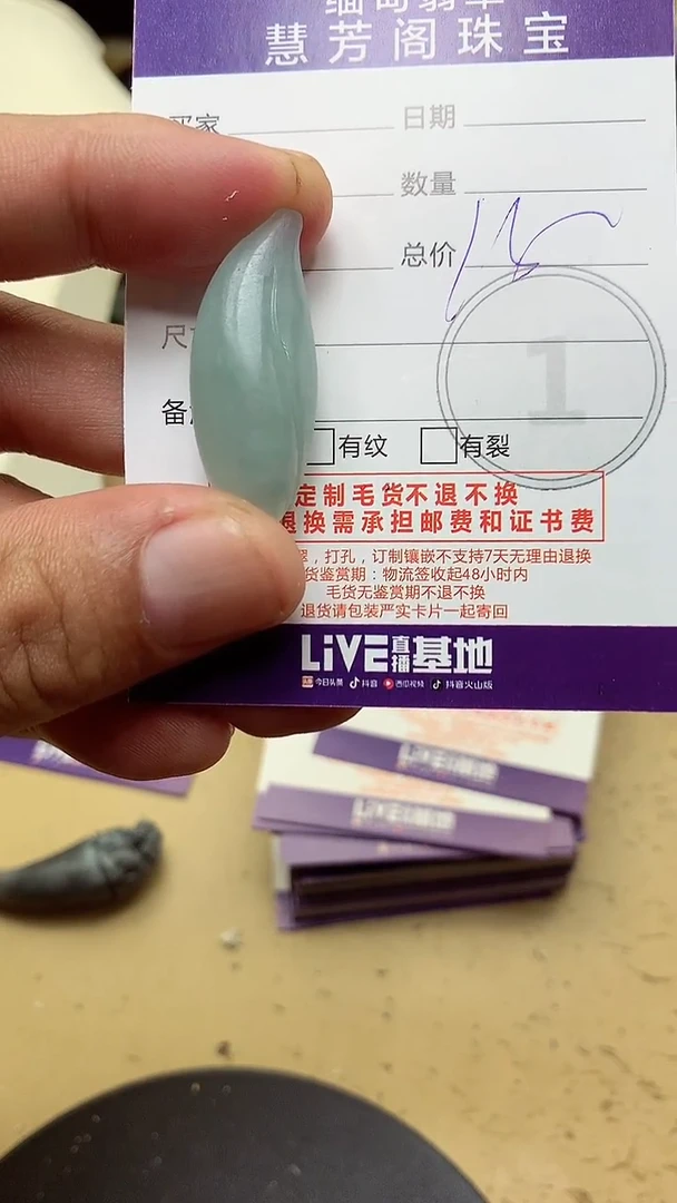 定制翡翠未镶嵌翡翠1