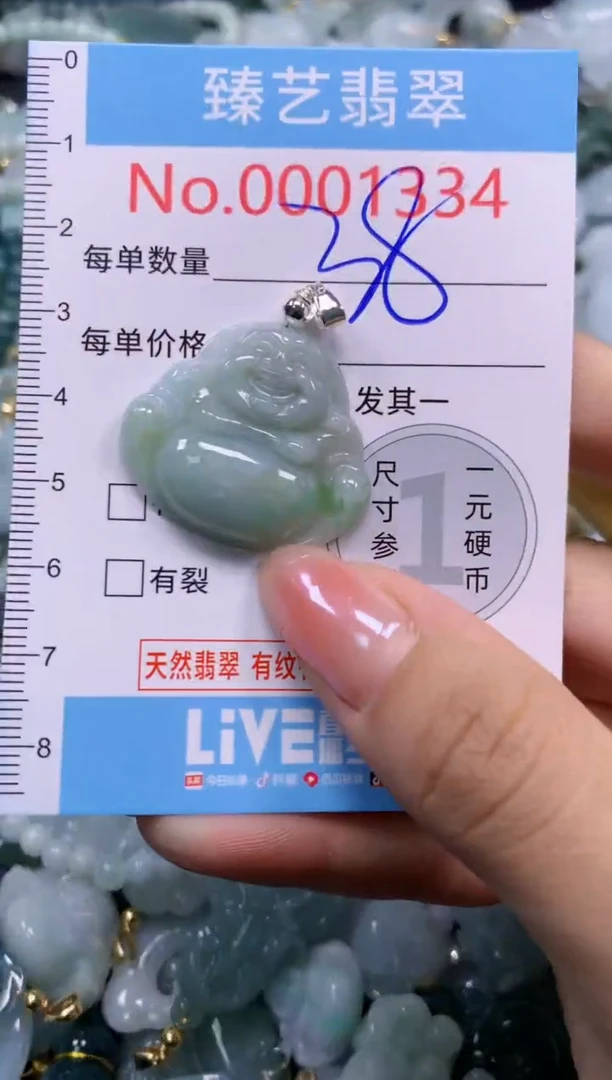 颈饰未镶嵌翡翠1334