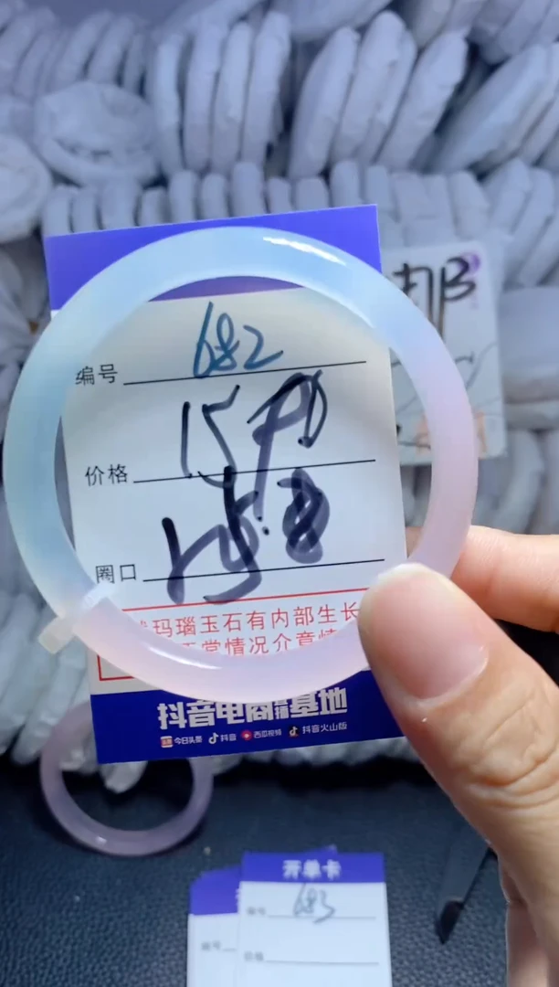 手镯玛瑙/玉髓未镶嵌682