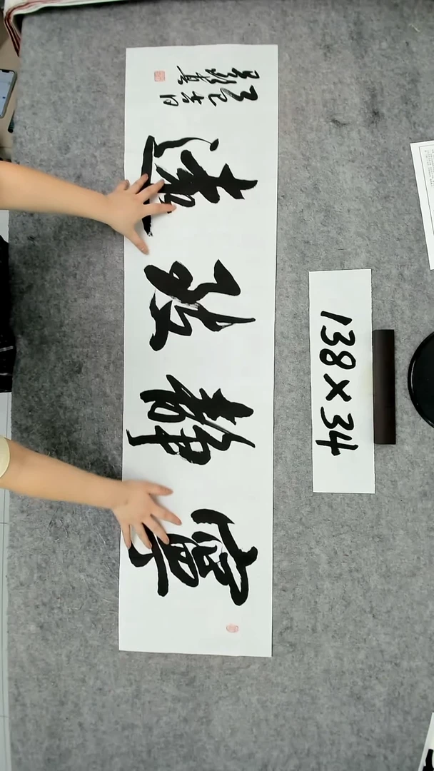 书法吕老师书法作品
