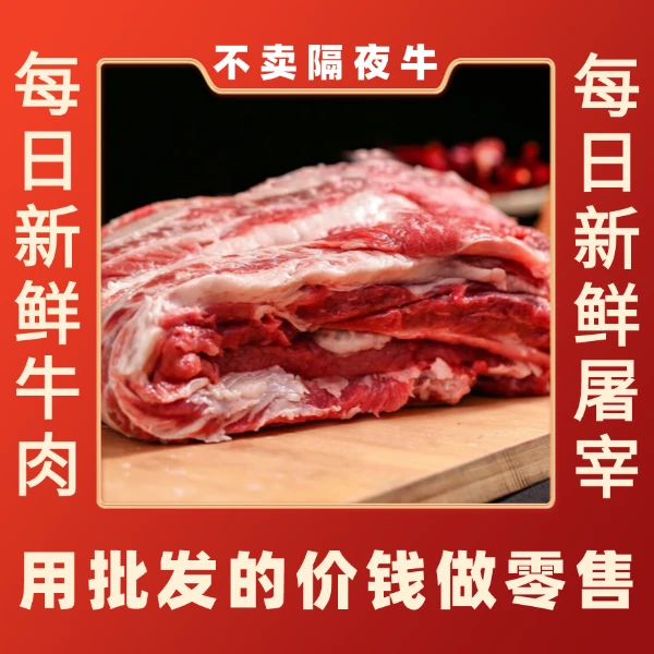 新鲜屠场直供牛腩半斤