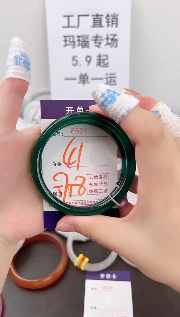 玛瑙/玉髓手链合金8621