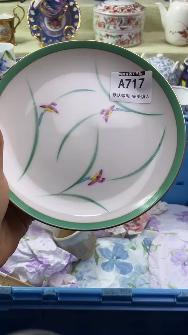 件C****…瓷片 默认微瑕 完美慎入717