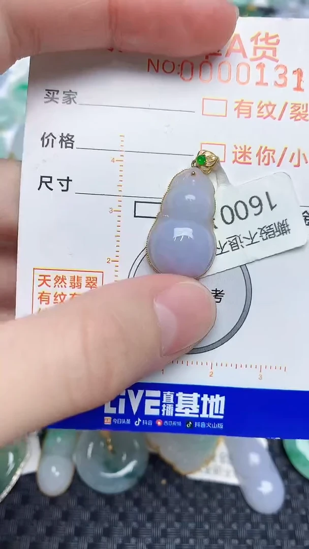 【闪购商品】翡翠颈饰18K金镶嵌453454545