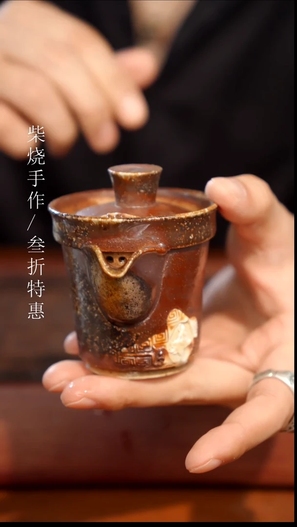 陶瓷奢瓷/瑞寅柴烧茶器（宝瓶）0489