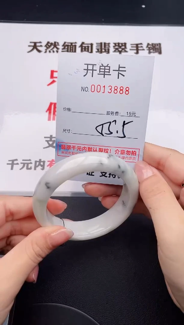 未镶嵌手镯翡翠88