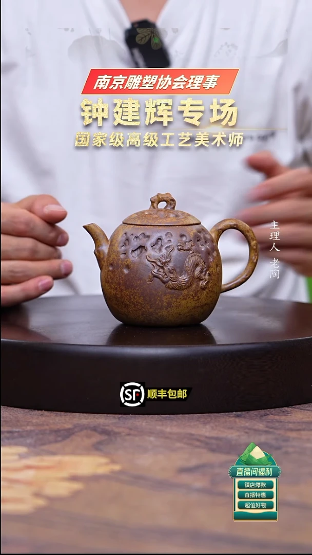 茶壶紫砂黄金段柴烧龙蛋280cc