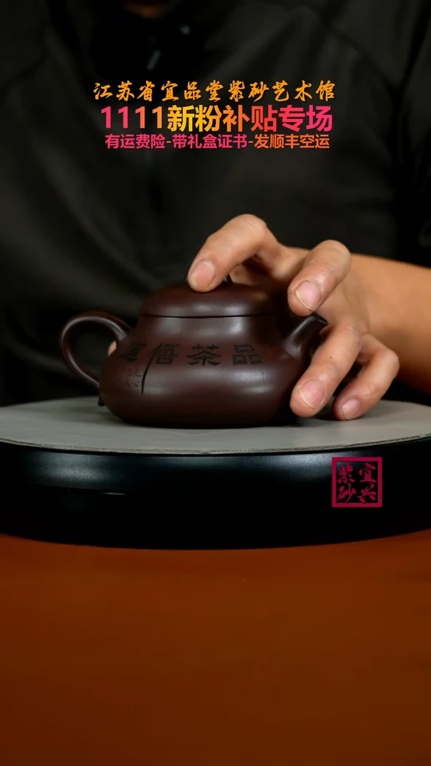 茶壶紫砂陈景明茄皮紫泥品茶悟道240cc