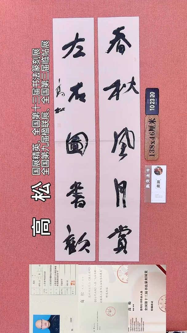 书法24    高老师书法作品