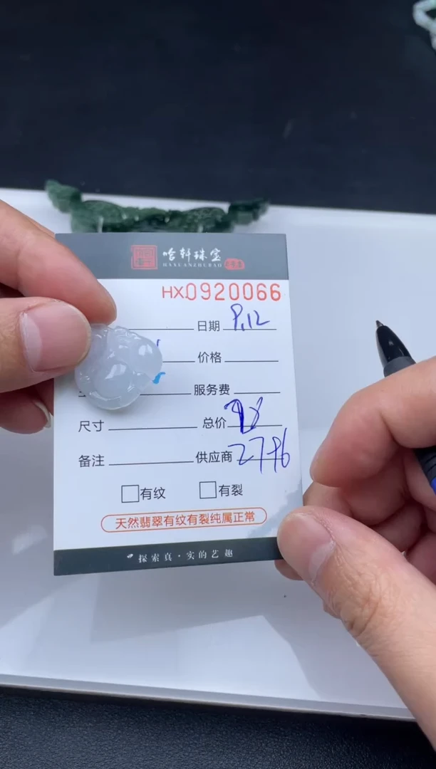 吊坠(不含链)未镶嵌翡翠哈轩  挂件1