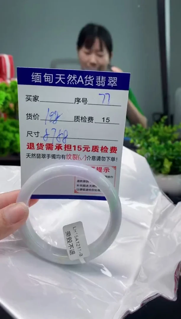 翡翠手镯未镶嵌77缅甸天然A货翡翠需包容瑕疵，介意慎拍