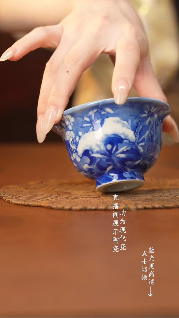 杯恒垣山房青花松竹梅