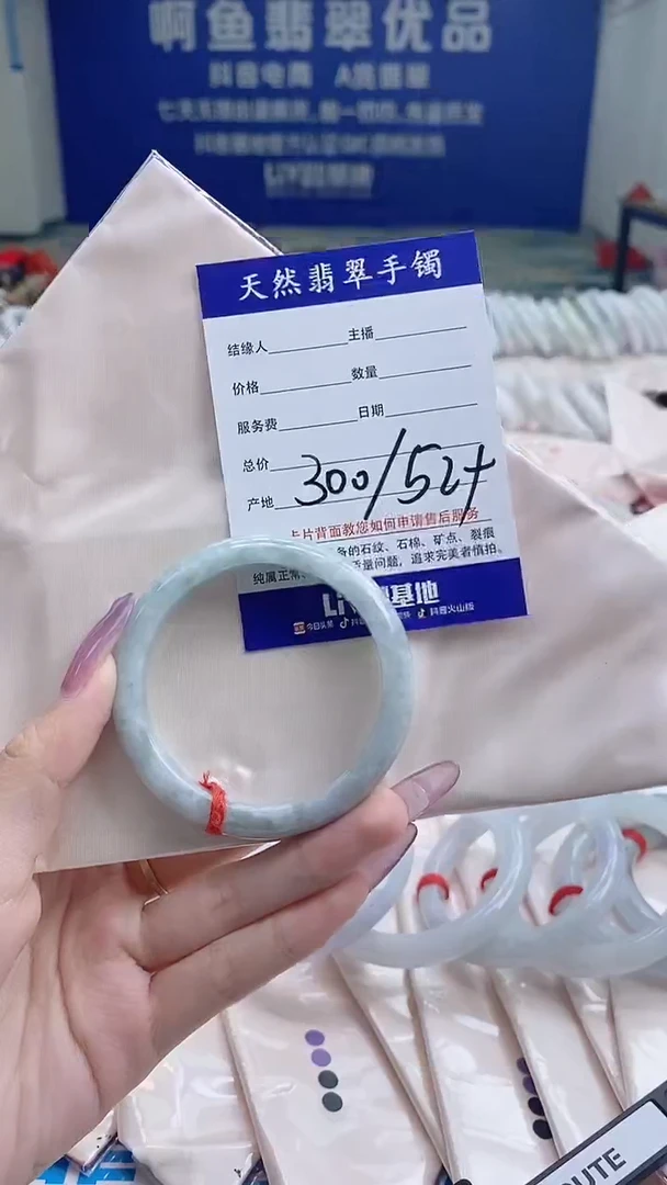 翡翠手镯未镶嵌2524