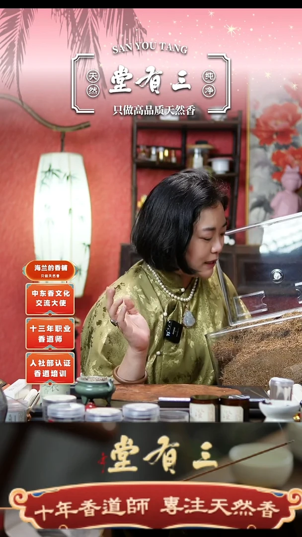 线香勾丝料 棋楠香薰料20克