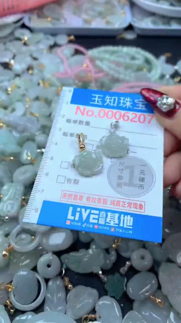 吊坠(不含链)未镶嵌翡翠6207