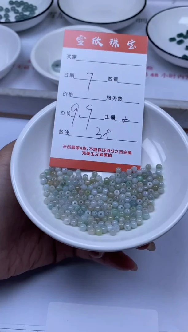 翡翠未镶嵌颈饰雪欣散珠定制diy