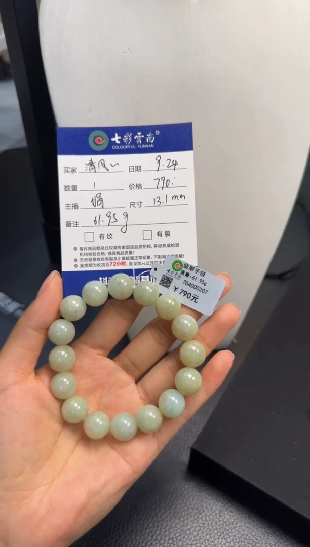 未镶嵌手串翡翠清**雪珠串