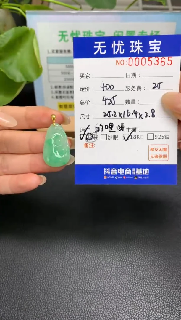 定制翡翠18K金镶嵌王*点X553