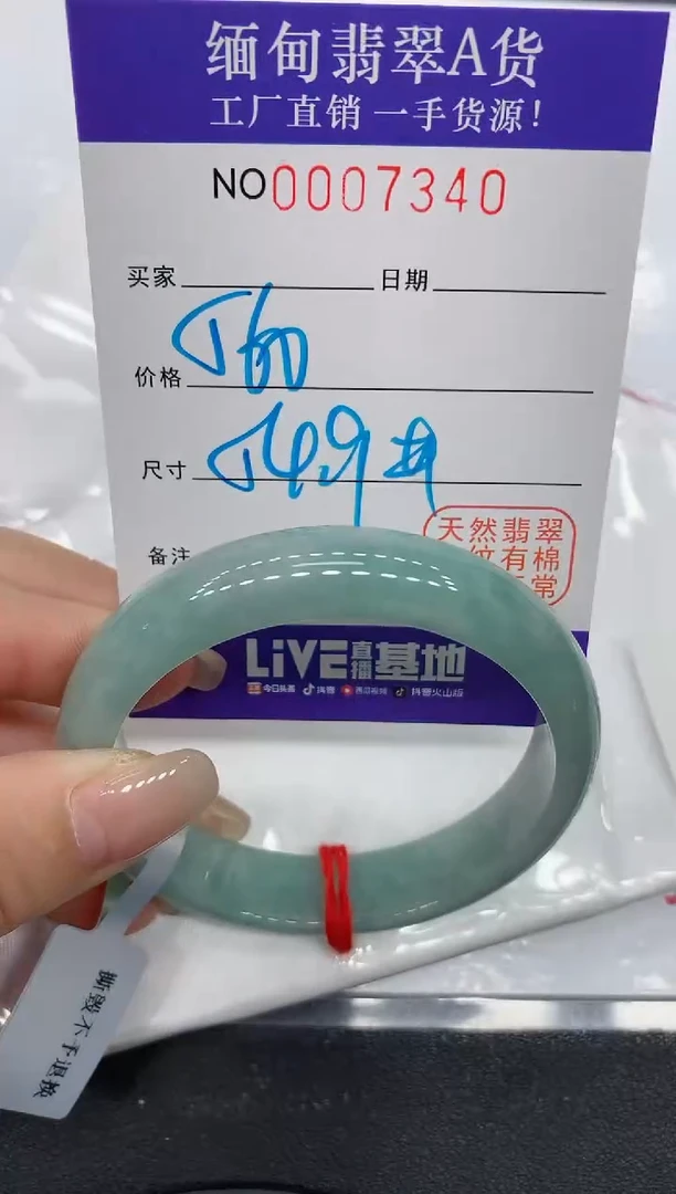 翡翠手镯未镶嵌7340缅甸翡翠手镯