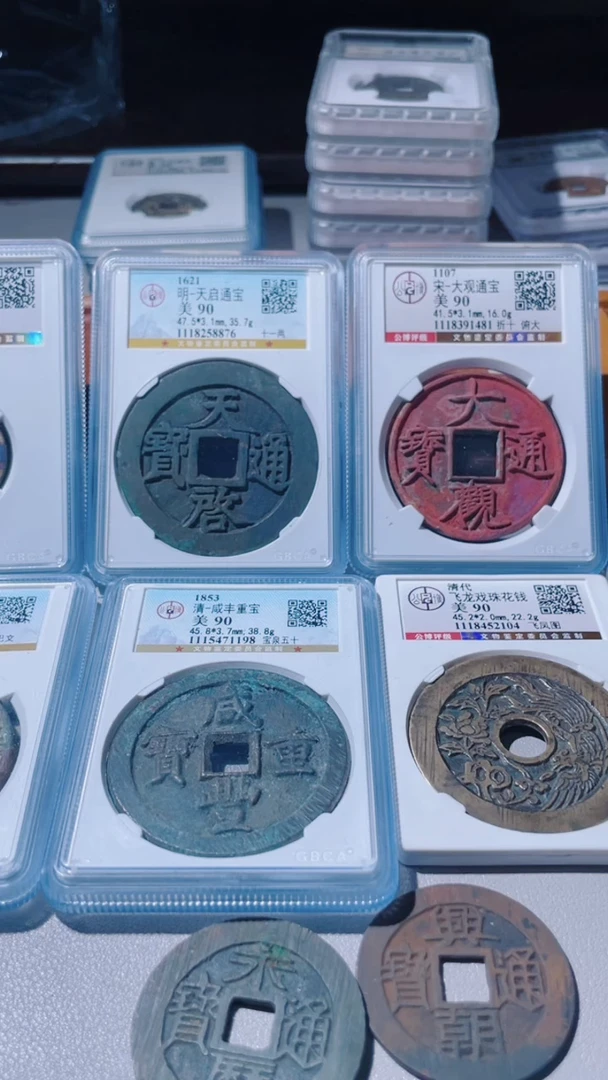 【闪购商品】铜古钱币古钱币崇宁