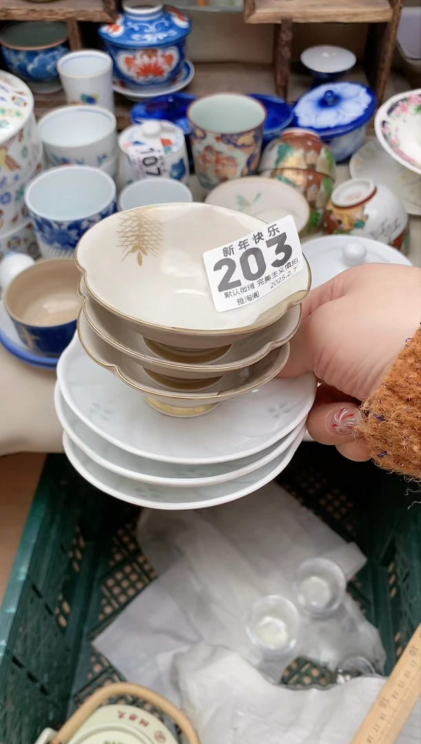 【闪购商品】瓷片203-6 雅淘阁欢迎您的光临