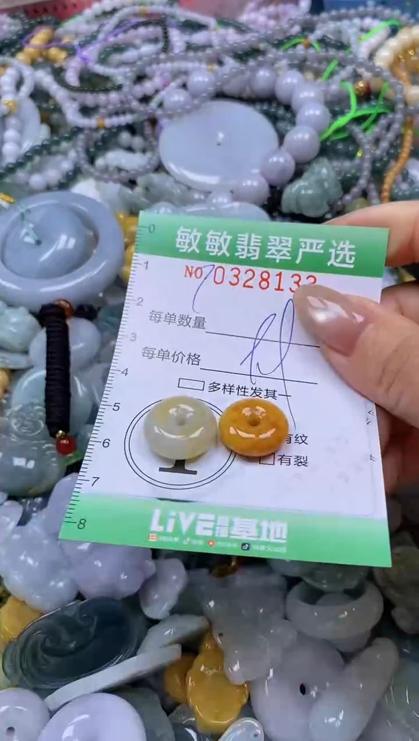 颈饰未镶嵌翡翠闪购0328133