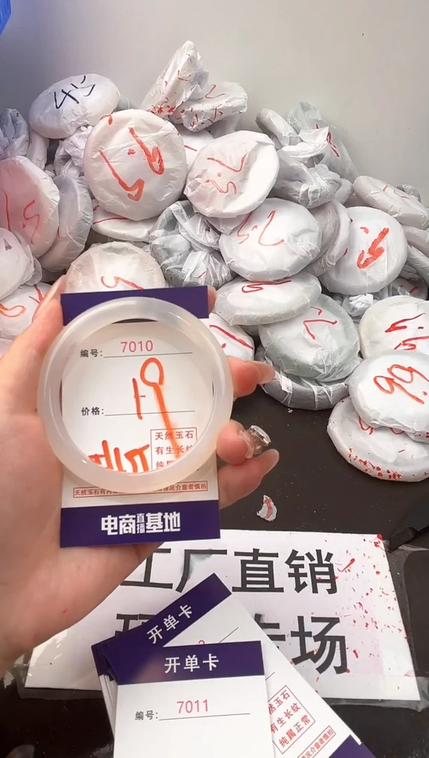 玛瑙/玉髓手镯未镶嵌7010