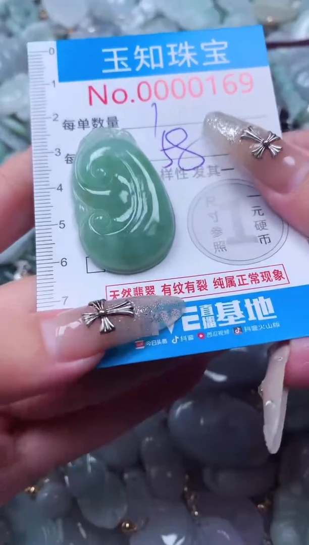 吊坠(不含链)未镶嵌翡翠169