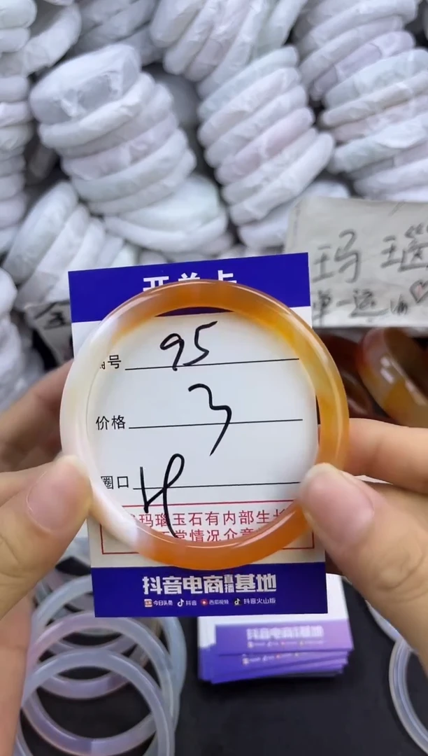 玛瑙/玉髓手镯未镶嵌95