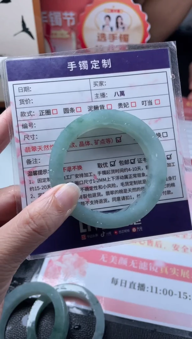 定制翡翠手镯未镶嵌庆**你定制手镯XCZB2/DZS